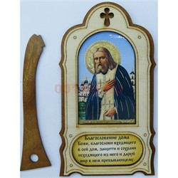 Икона деревянная с подставкой Серафим Саровский 10 шт/уп - фото 156206