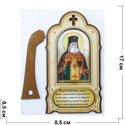 Икона деревянная с подставкой Лука Крымский 10 шт/уп - фото 156213