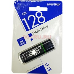 Флешка Smartbuy 128 Гб Flash Drive - фото 157518