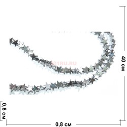 Нитка бусин гематит 8 мм в виде звездочек длина 40 см - фото 158921