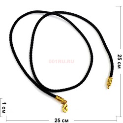 Гайтан черный толстый шнурок для креста 25 шт/уп под золото - фото 160026