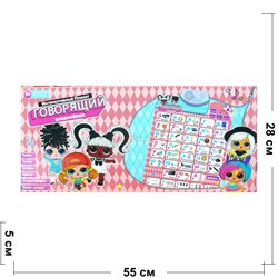 Интерактивный плакат Говорящий Букваренок - фото 160252