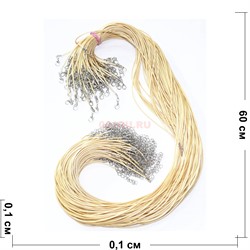 Нитка желтая 60 см из кожзама 100 шт в связке - фото 160417