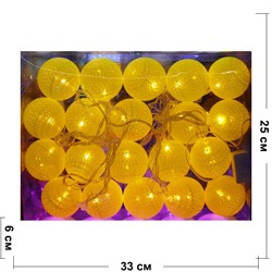 Новогодние гирлянды 5 м желтые LED 20 шт/уп - фото 160754