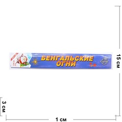 Бенгальские огни FS2 10 шт/упаковка - фото 160842