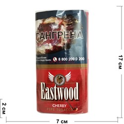 Табак трубочный Eastwood «Cherry» 30 гр - фото 161815