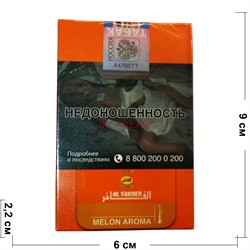 Табак для кальяна Al Fakher 50 гр "Дыня" - фото 162984