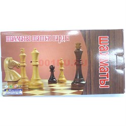 Шахматы шашки нарды деревянные 12x12 см - фото 163897
