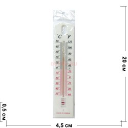Термометр пластмассовый 20 см Цельсий и Фаренгейт - фото 164132