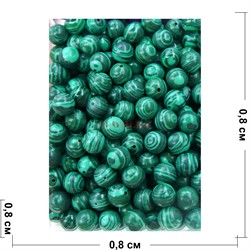 Бусины 8 мм из зеленого малахита прессовка цена за 1 шт - фото 164668