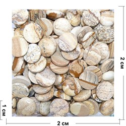 Кабошоны 20 мм круглые из песочной яшмы - фото 165055