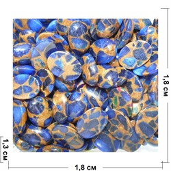 Кабошоны 13x18 овальные из синей мозаики - фото 165633
