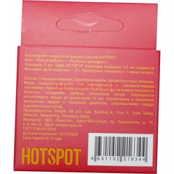 Картриджи JUUL-совместимые Hotspot Pink Grapefruit цена за 3 шт - фото 168542