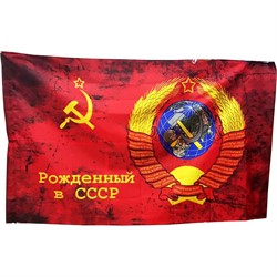 Флаг Рожденный в СССР 60х90 см (12 шт/бл) - фото 168920