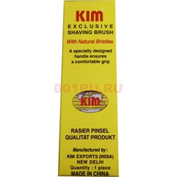 Кисть для бритья KIM с деревянной ручкой 600 шт/кор - фото 168989