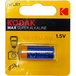 Батарейка 1,5 V KODAK MAX SUPER алкалиновая N/LR1 (цена за 1 шт) - фото 171028