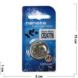 Батарейка литиевая renata CR2477N (цена за 1 шт) - фото 171045