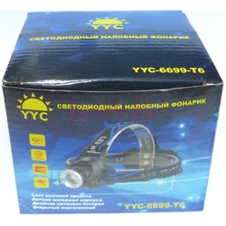 Налобный фонарь HeadLamp (YYC-6699-T6) - фото 171094