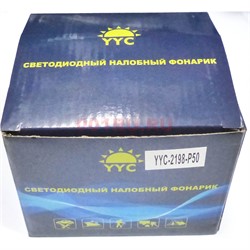 Светодиодный налобный фонарик (YYC-2198-P50) - фото 171109
