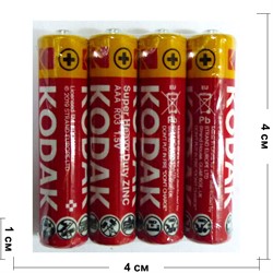 Цинк-хлоридные батарейки (AAA) R03 1,5V KODAK мизинчиковые 4 шт/уп (цена за упаковку) - фото 171420