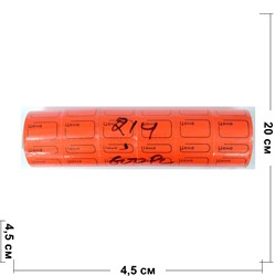Ценник (214) этикет-лента 600 шт/коробка - фото 175070
