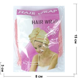 Полотенце-тюрбан для волос (6936) Hair wrap 120 шт/кор - фото 175452 Полотенце-тюрбан для волос (6936) Hair wrap 120 шт/кор - фото 175452