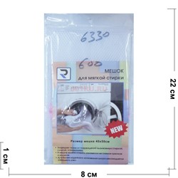 Мешок (6330) для мягкой стирки 40x50 см 600 шт/кор - фото 175656