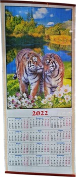 Календарь 10 видов из рисовой бумаги 200 шт/кор - фото 176151