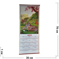 Календарь с тиграми символ 2022 года из рисовой бумаги (рисунки в ассортименте) - фото 176209