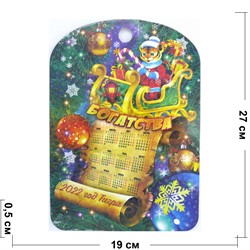 Доска разделочная (Богатства) с календарем Тигр Символ 2022 года - фото 176459