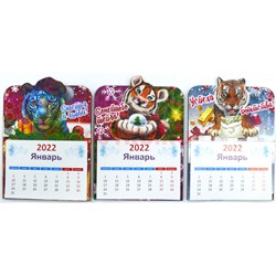 Магнит с отрывным календарем Тигр Символ 2022 года - фото 177081