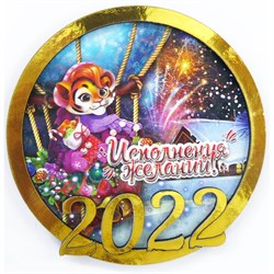Магнит (микс) круглый Тигр Символ 2022 года - фото 177132