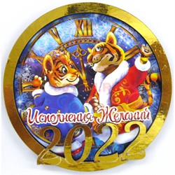 Магнит (микс) круглый Тигр Символ 2022 года - фото 177134