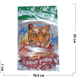 Картинка новогодняя с тиграми 20x15 см (KS-31) рисунки в ассортименте - фото 177973