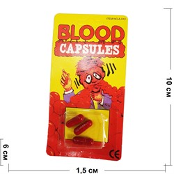 Прикол "Капсула с кровью" 3 шт 24 упаковки/блок - фото 178332