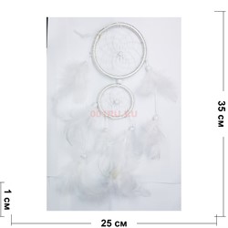 Ловец снов белого цвета с перьями 11 см диаметр круга 12 шт/упаковка - фото 178347