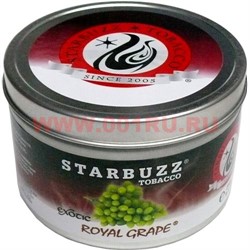 Табак для кальяна оптом Starbuzz 100 гр "Royal Grape Exotic" (королевский виноград) USA - фото 178802