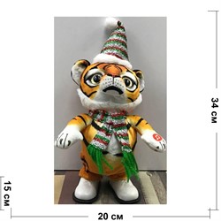 Тигр музыкальный 34 см поющий (8575)  в колпаке и шарфе - фото 178907