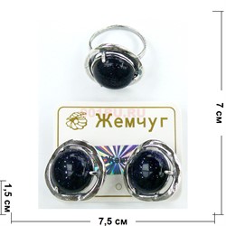 Набор 2-в-1 сережки и кольцо (П-295) из синего авантюрина - фото 181715