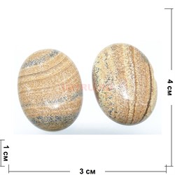 Минерал песочная яшма овальный 4x3 см - фото 181967
