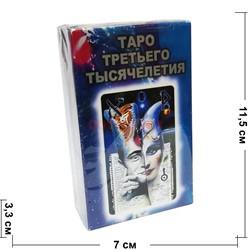 Таро третьего тысячелетия 78 карт - фото 182607