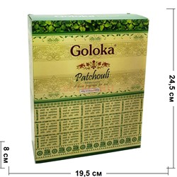 Благовония Goloka Patchouli 40 грамм 12 упаковок - фото 183475