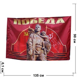 Флаг 90x135 см Победа - фото 185881