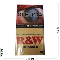 Табак курительный Maс Baren R&W Classic 30 гр - фото 186617