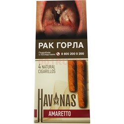 Сигариллы Havanas "Amaretto" 4 шт/уп - фото 186650