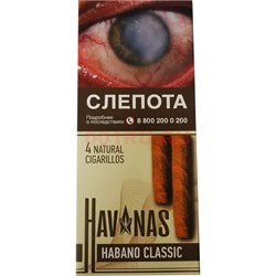 Сигариллы Havanas "Habano Classic" 4 шт/уп - фото 186745