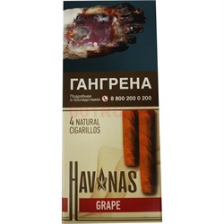 Сигариллы Havanas "Grape" 5 шт/уп - фото 186747