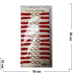 Браслет (BP-1883) с толстой красной ниткой знак бесконечность 12 шт/упаковка - фото 187066