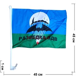 Флаг Разведка ВДВ на машину 30х45 см с креплением 12 шт/блок - фото 187562