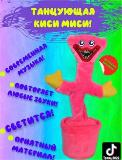 Хаги Ваги игрушка поет танцует (работает от батареек и USB) - фото 188436